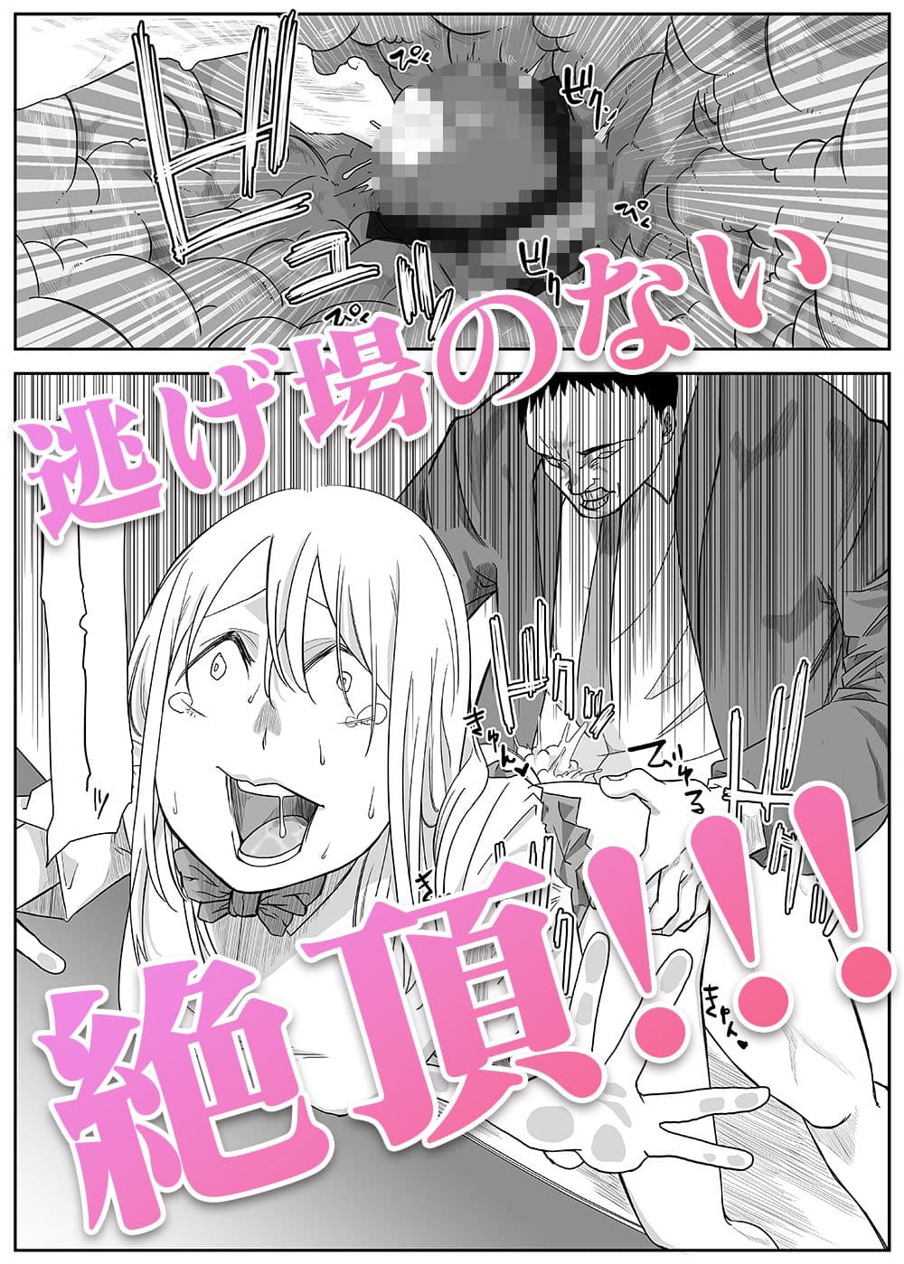 キモオタのデカチンにギャルがXXXされる話 vol.1 サンプル 5