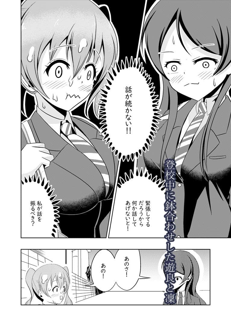 先輩の双鳴さん6 サンプル 1