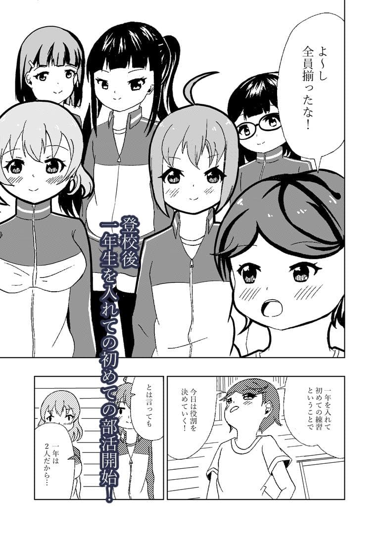 先輩の双鳴さん6 サンプル 2