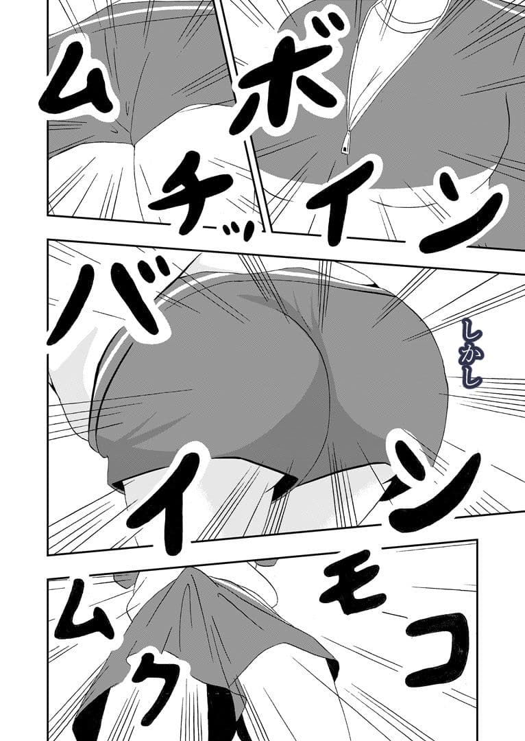 先輩の双鳴さん6 サンプル 3