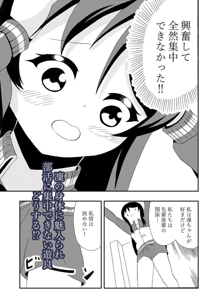 先輩の双鳴さん6 サンプル 4