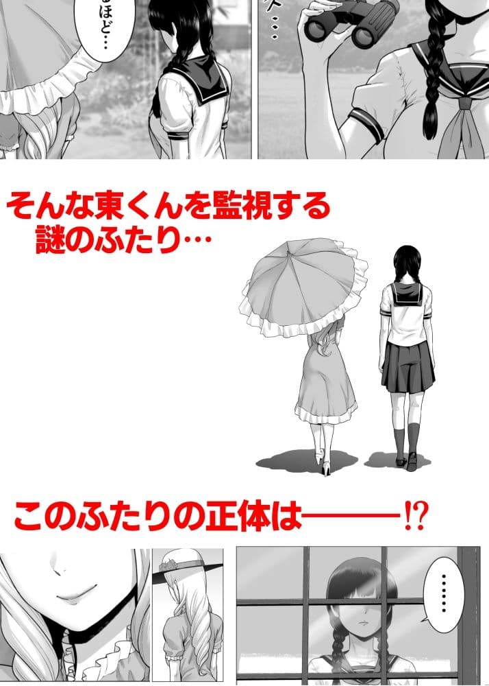 SEXをすればえらいような総集編 サンプル 6