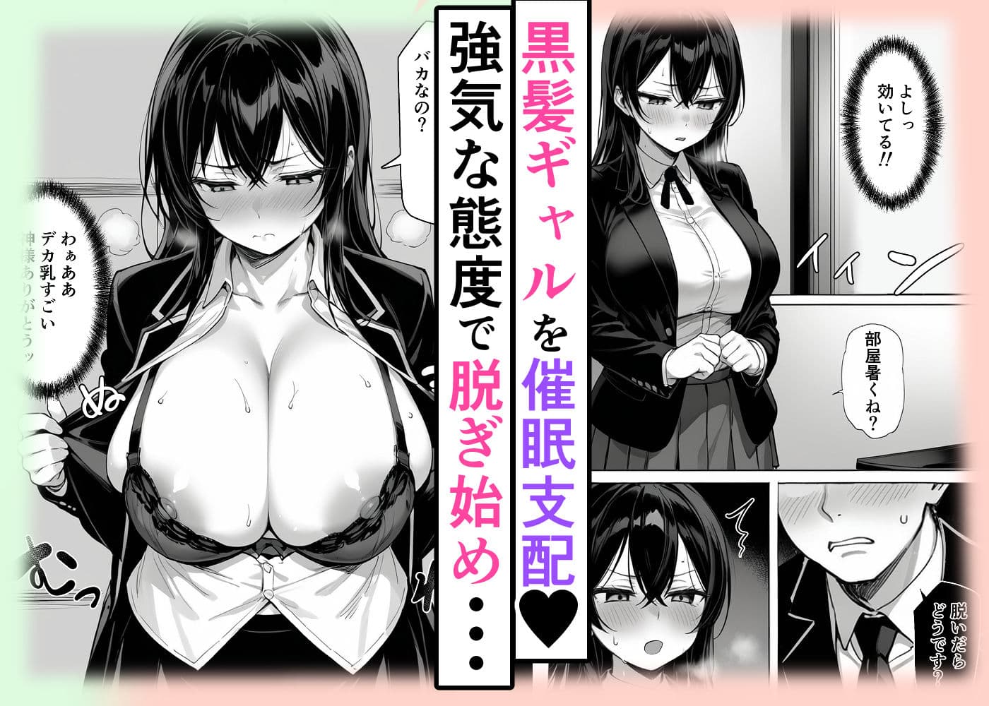 ギャルまん使っていいですか？催●支配編 サンプル 1