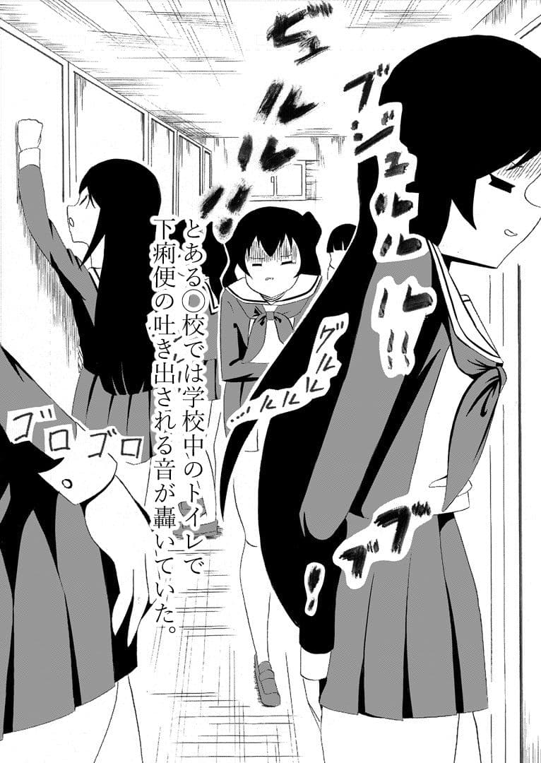 下痢VS乙女 サンプル 4