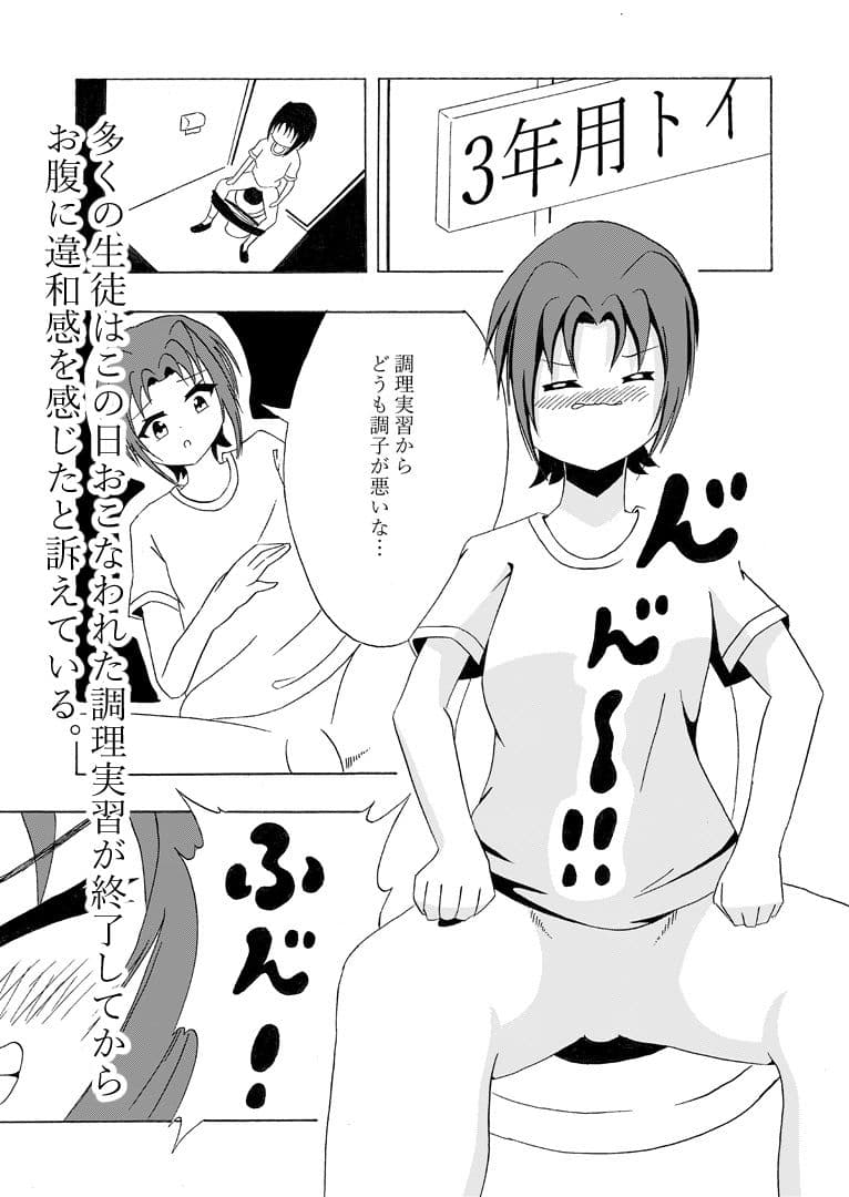 下痢VS乙女 サンプル 5