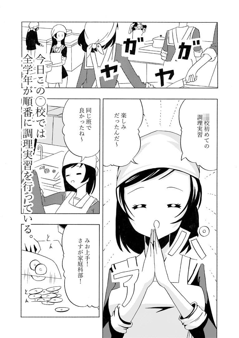 下痢VS乙女 サンプル 6