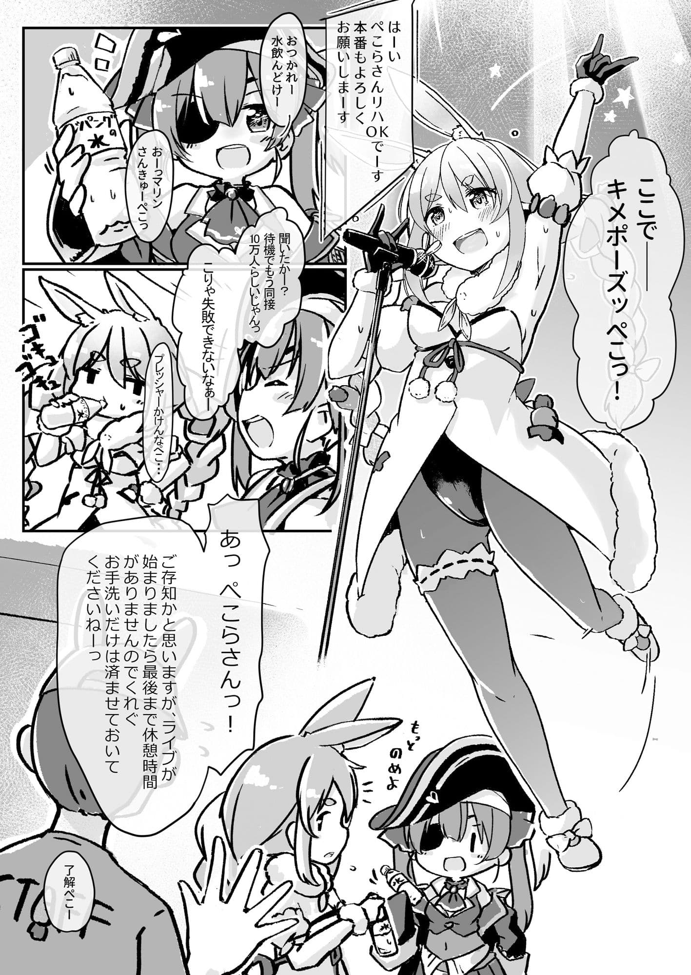 もるぺこ！！ サンプル 1