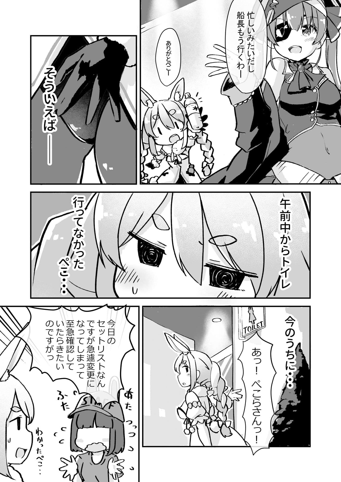 もるぺこ！！ サンプル 2