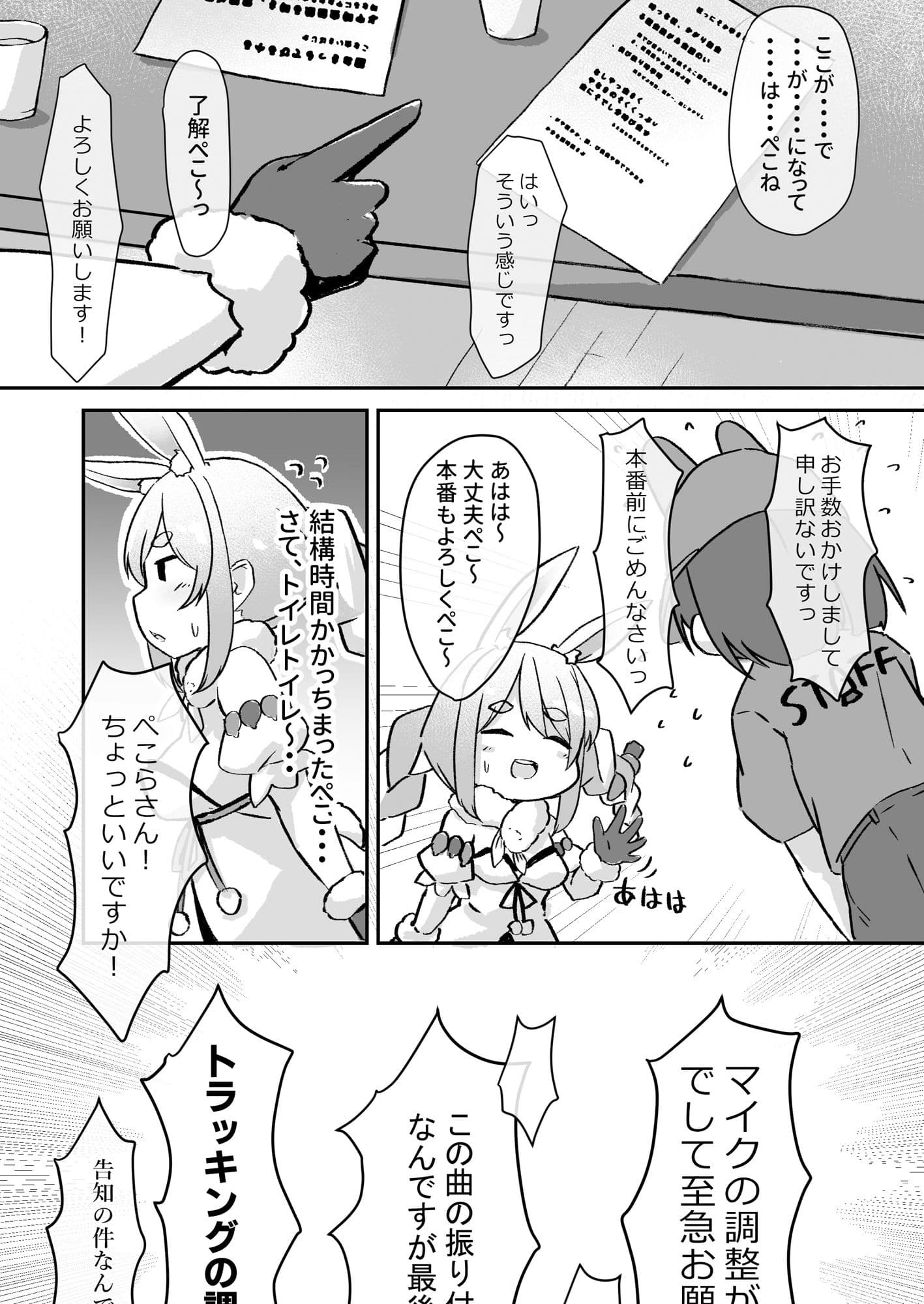 もるぺこ！！ サンプル 3