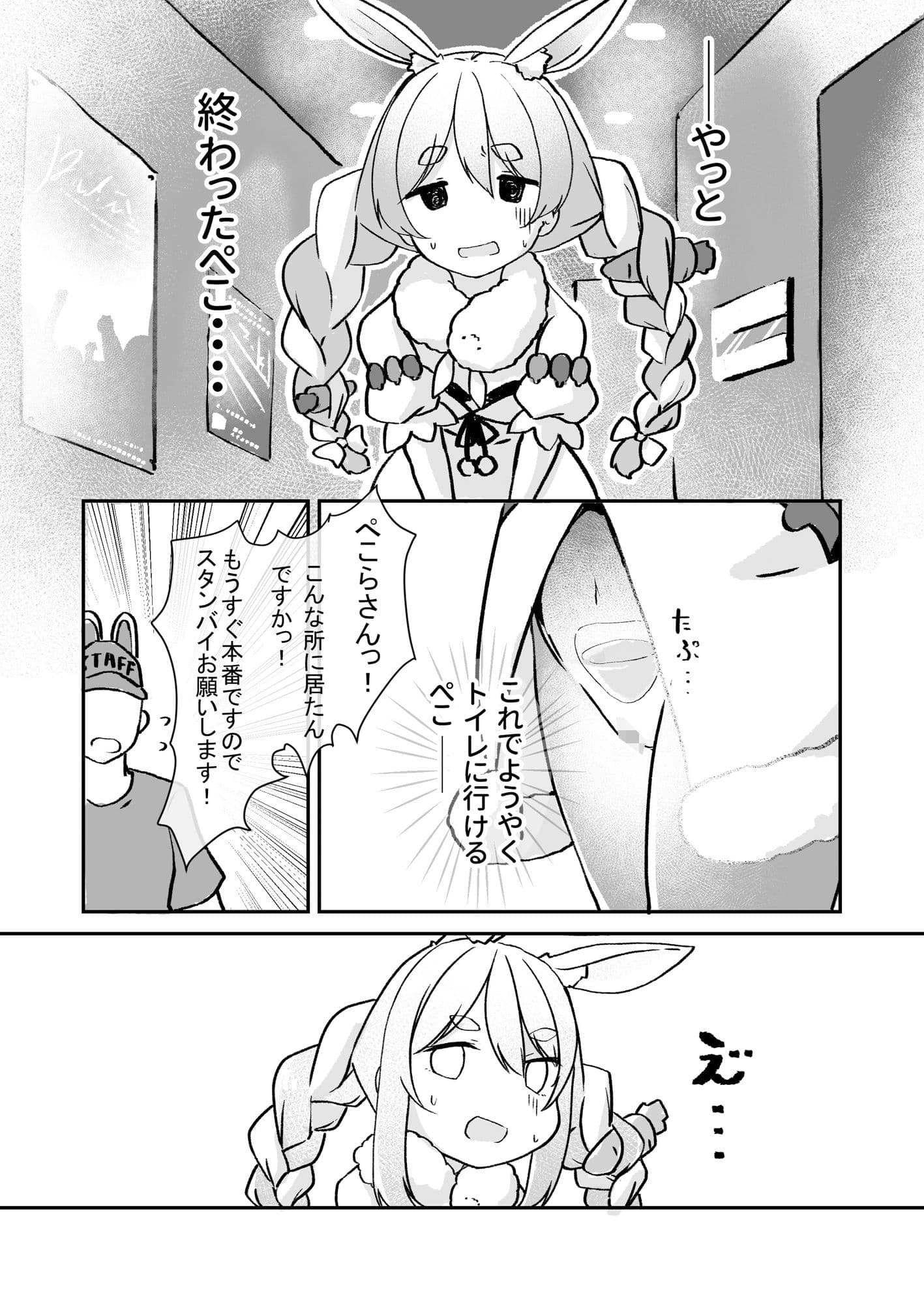 もるぺこ！！ サンプル 4