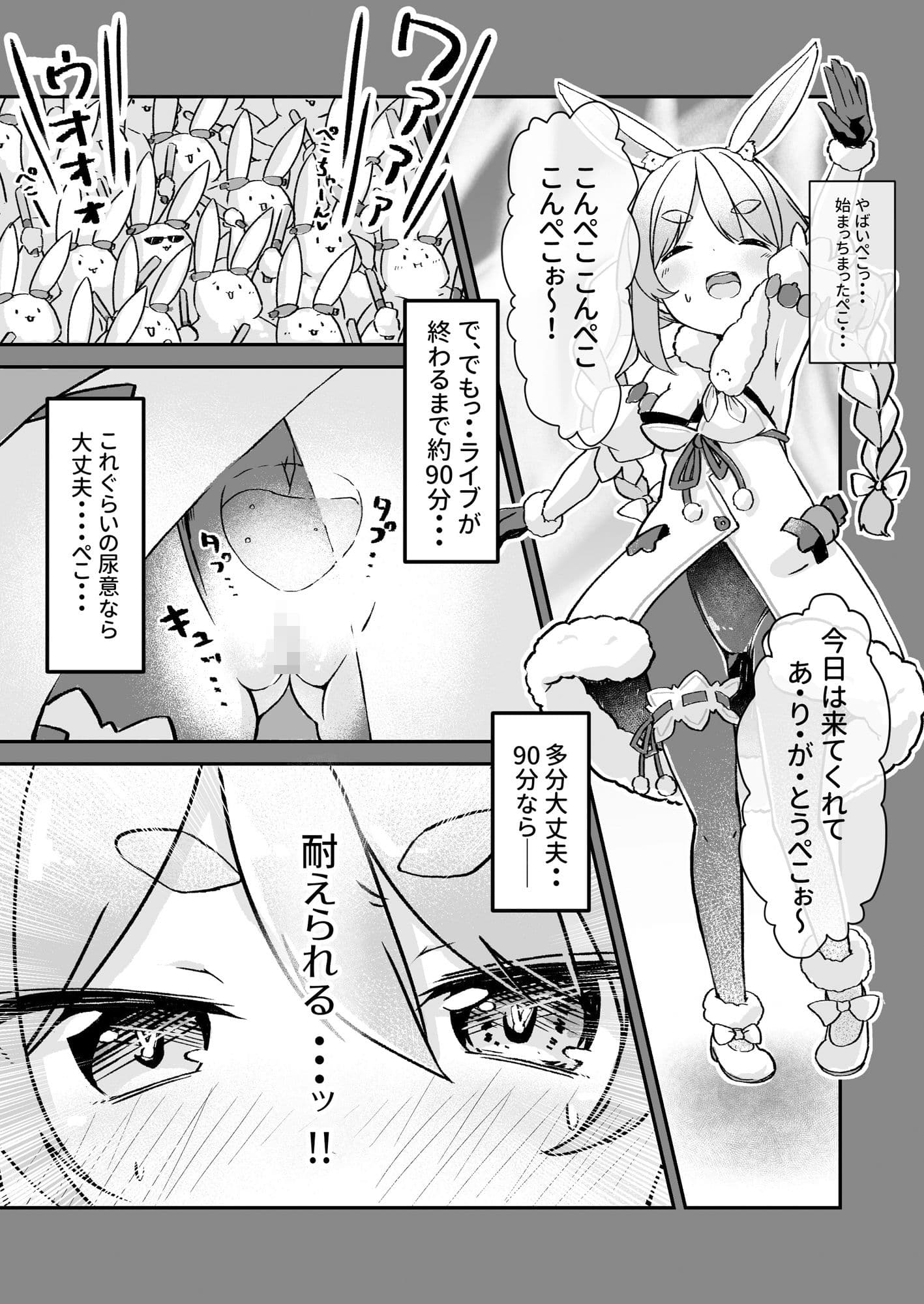 もるぺこ！！ サンプル 5