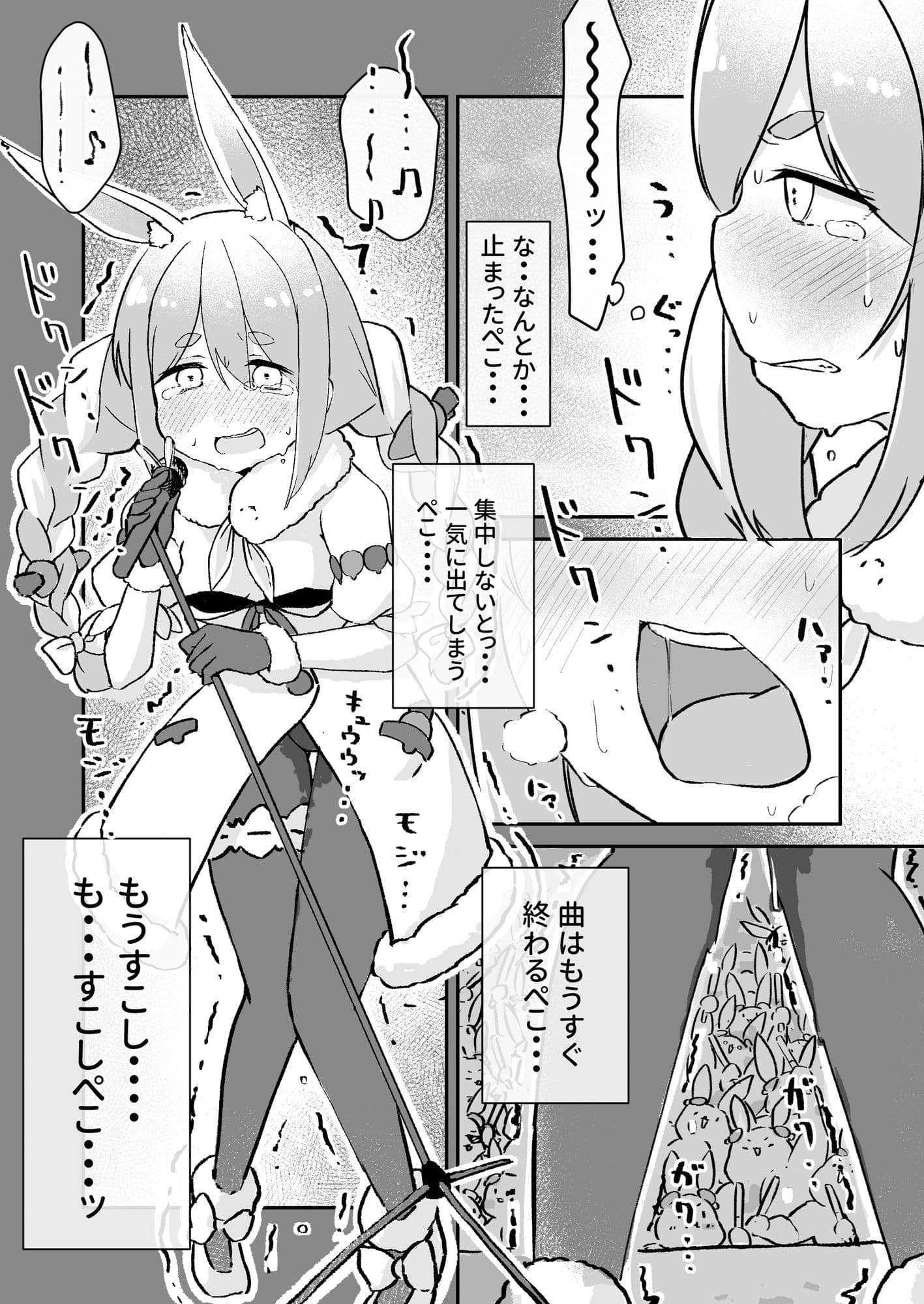 もるぺこ！！ サンプル 9