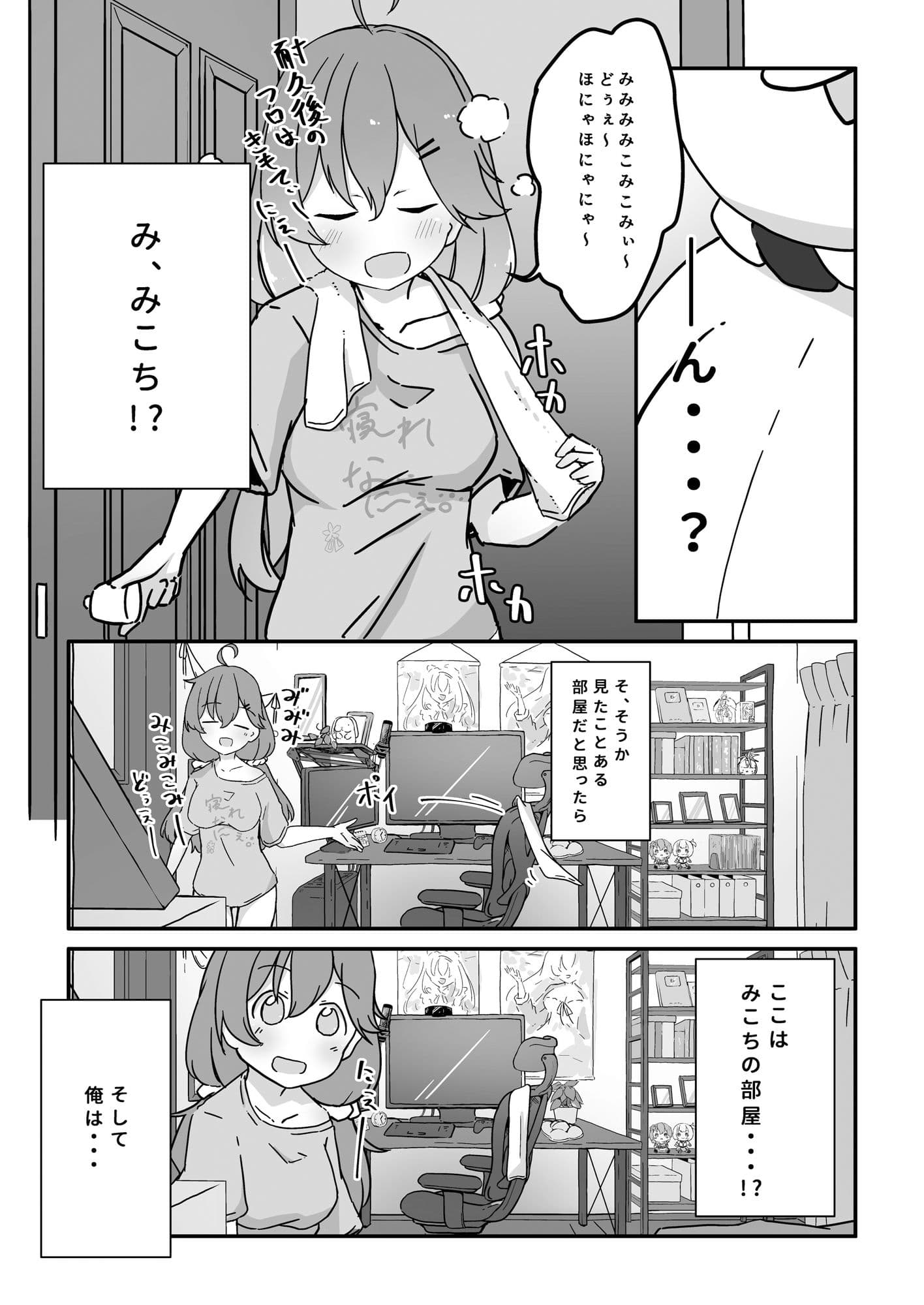 気付いたら35Pになっていた！？ サンプル 3