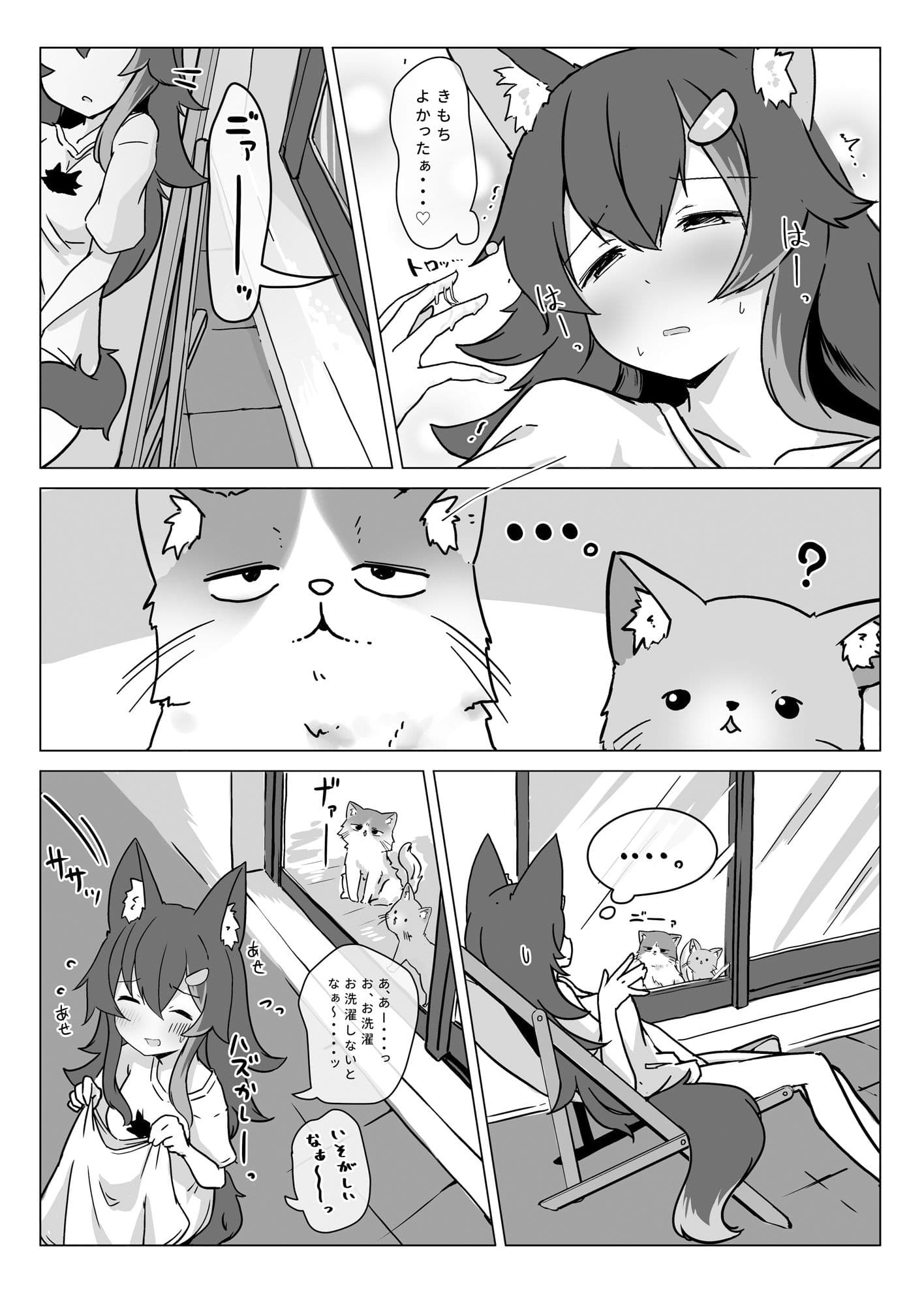 みおしゃがお外で裸になっちゃう本 サンプル 7