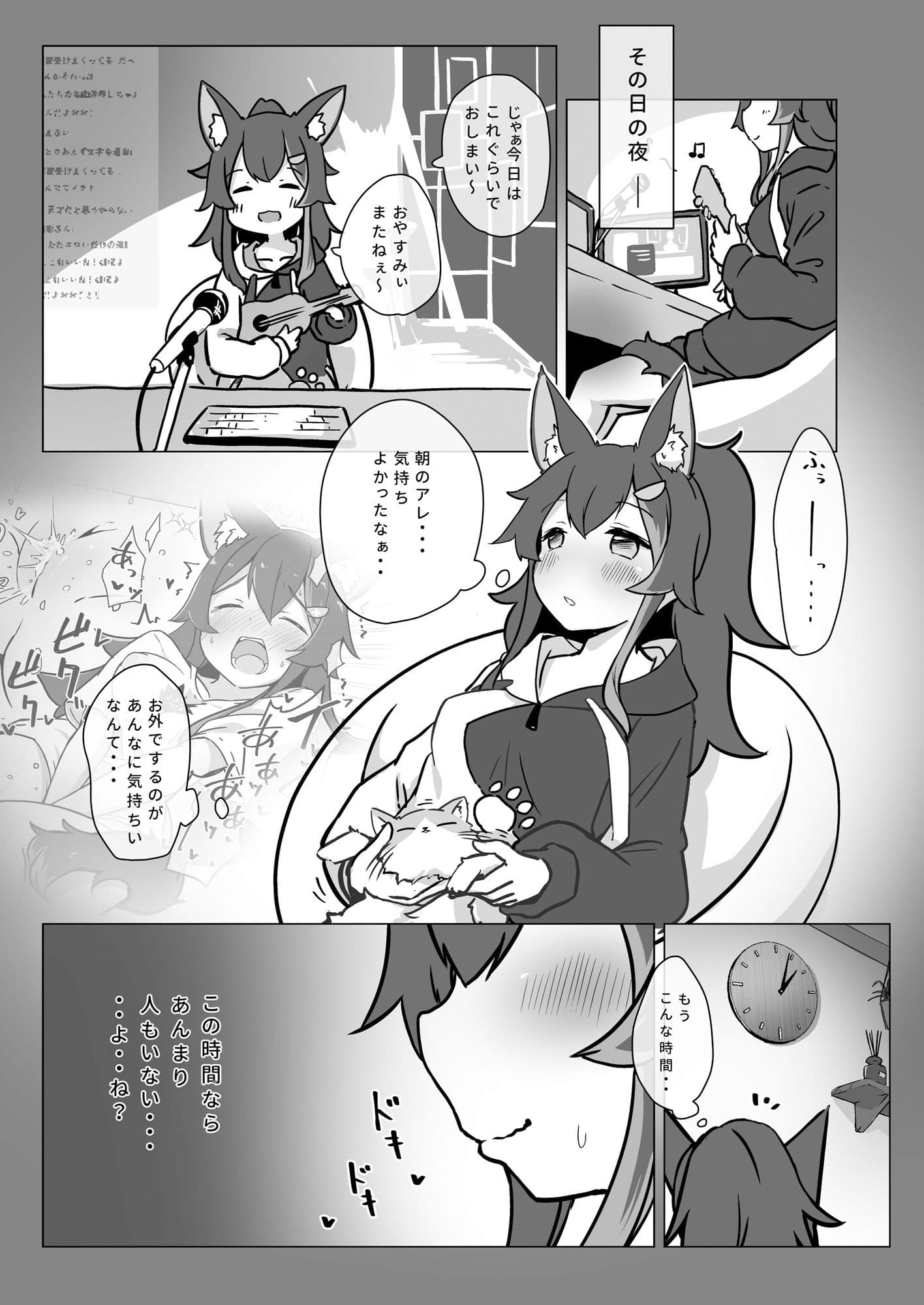 みおしゃがお外で裸になっちゃう本 サンプル 8