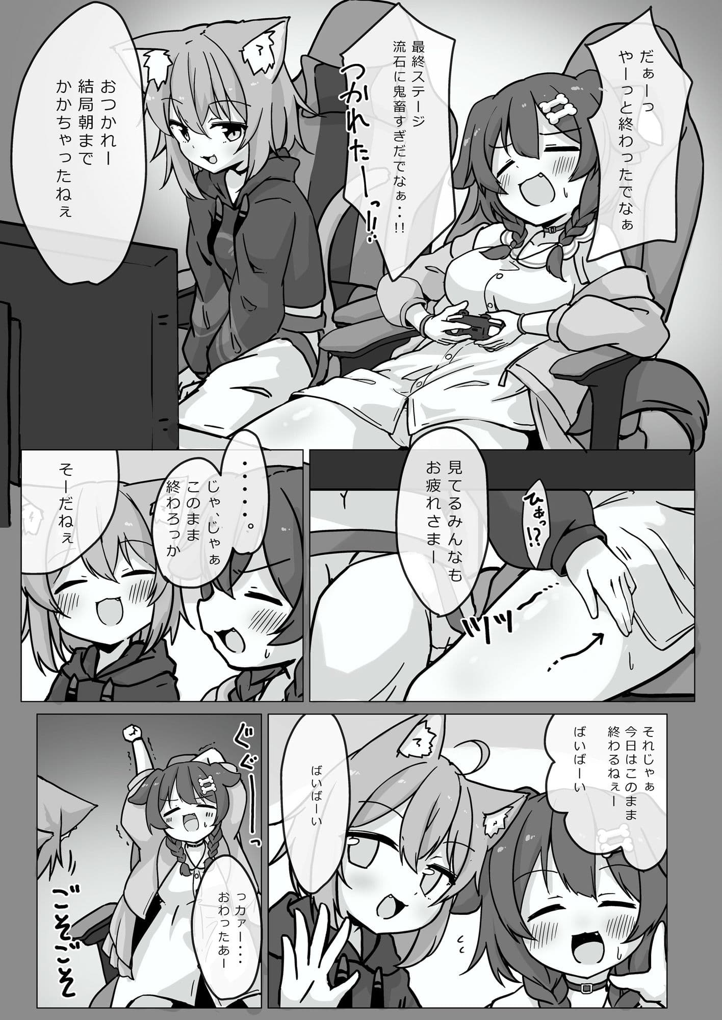 戌×猫 サンプル 1