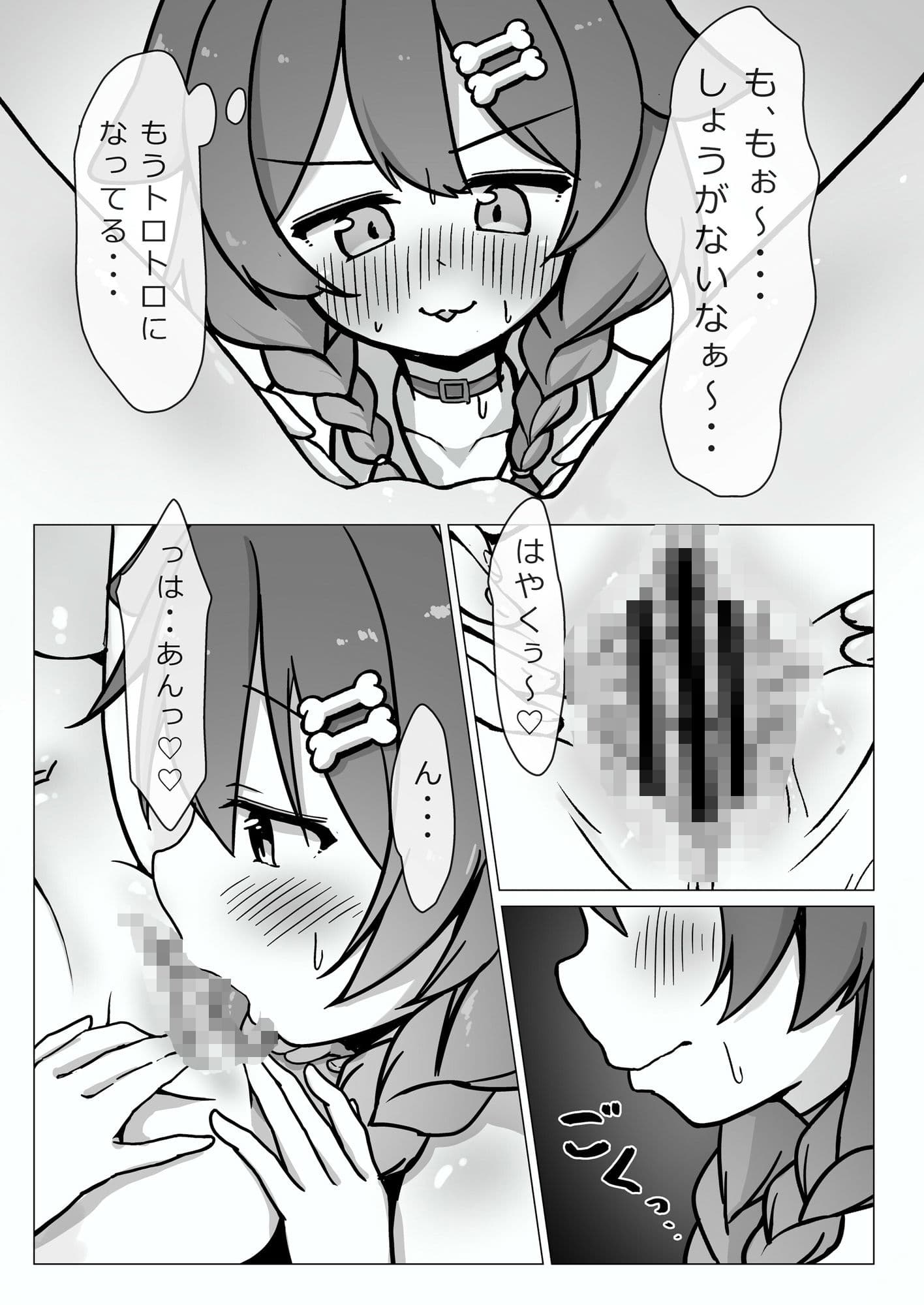 戌×猫 サンプル 3