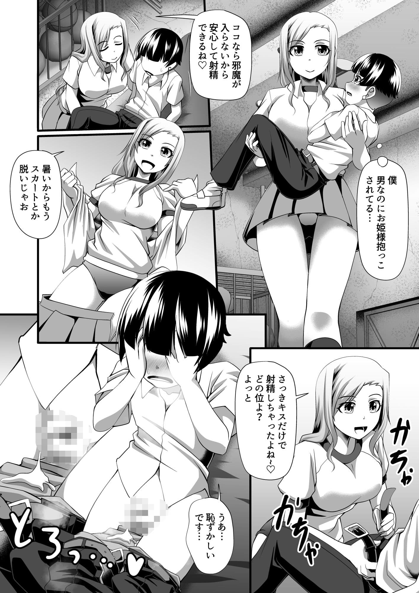 ブルマ好きなギャルお姉さんに僕の童貞も精液も奪われる サンプル 6