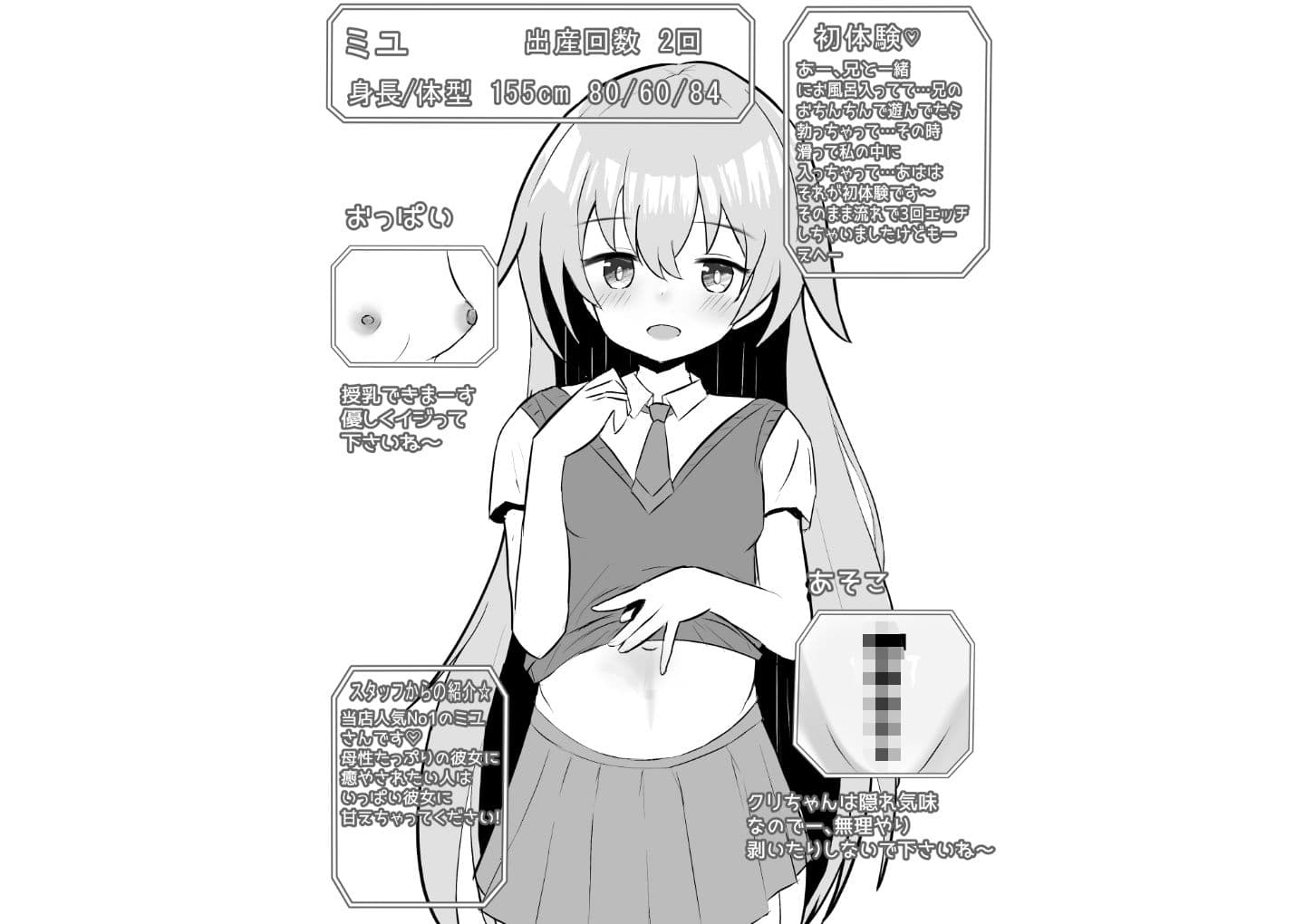 少女出産ソープランド サンプル 6