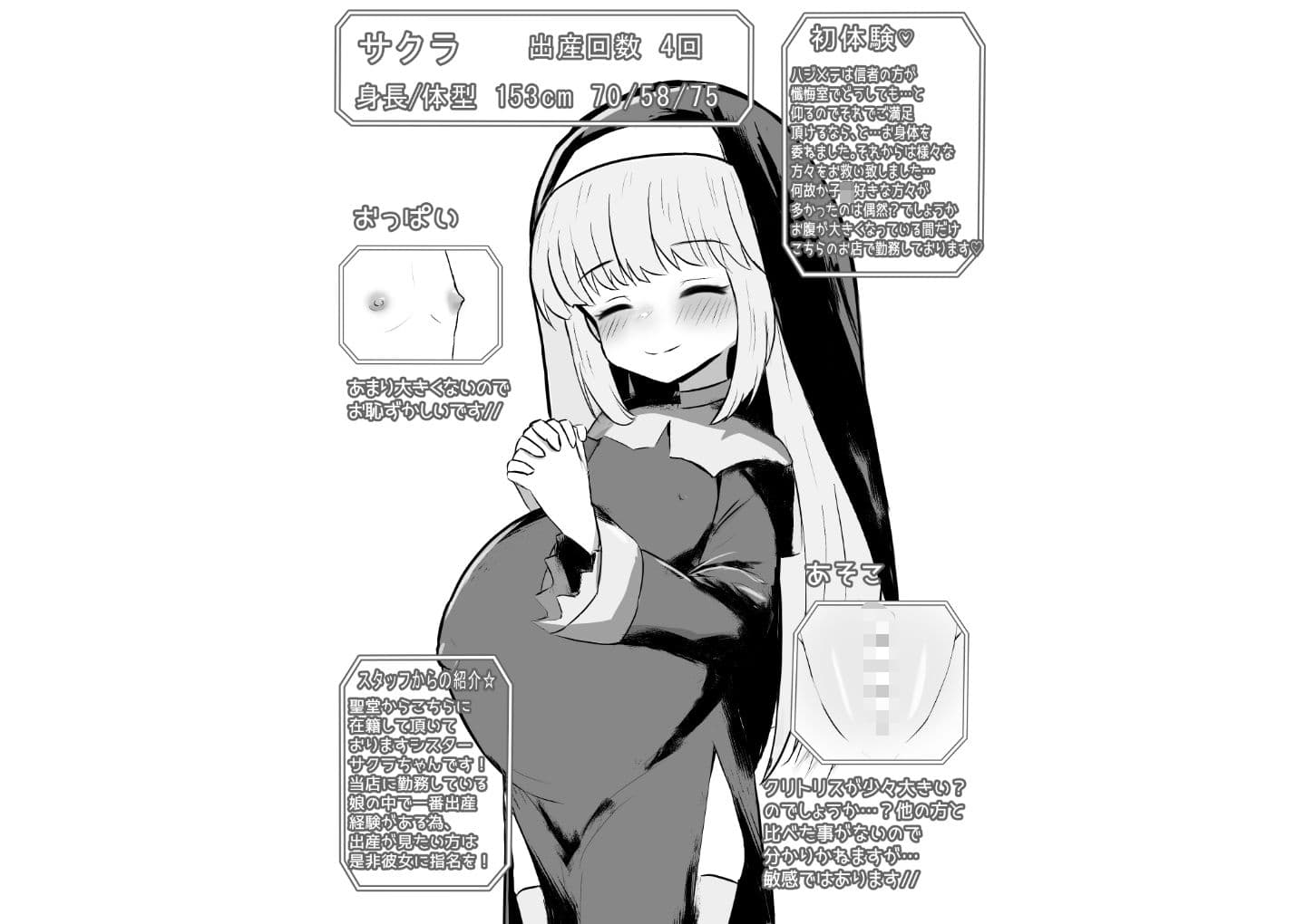 少女出産ソープランド サンプル 7