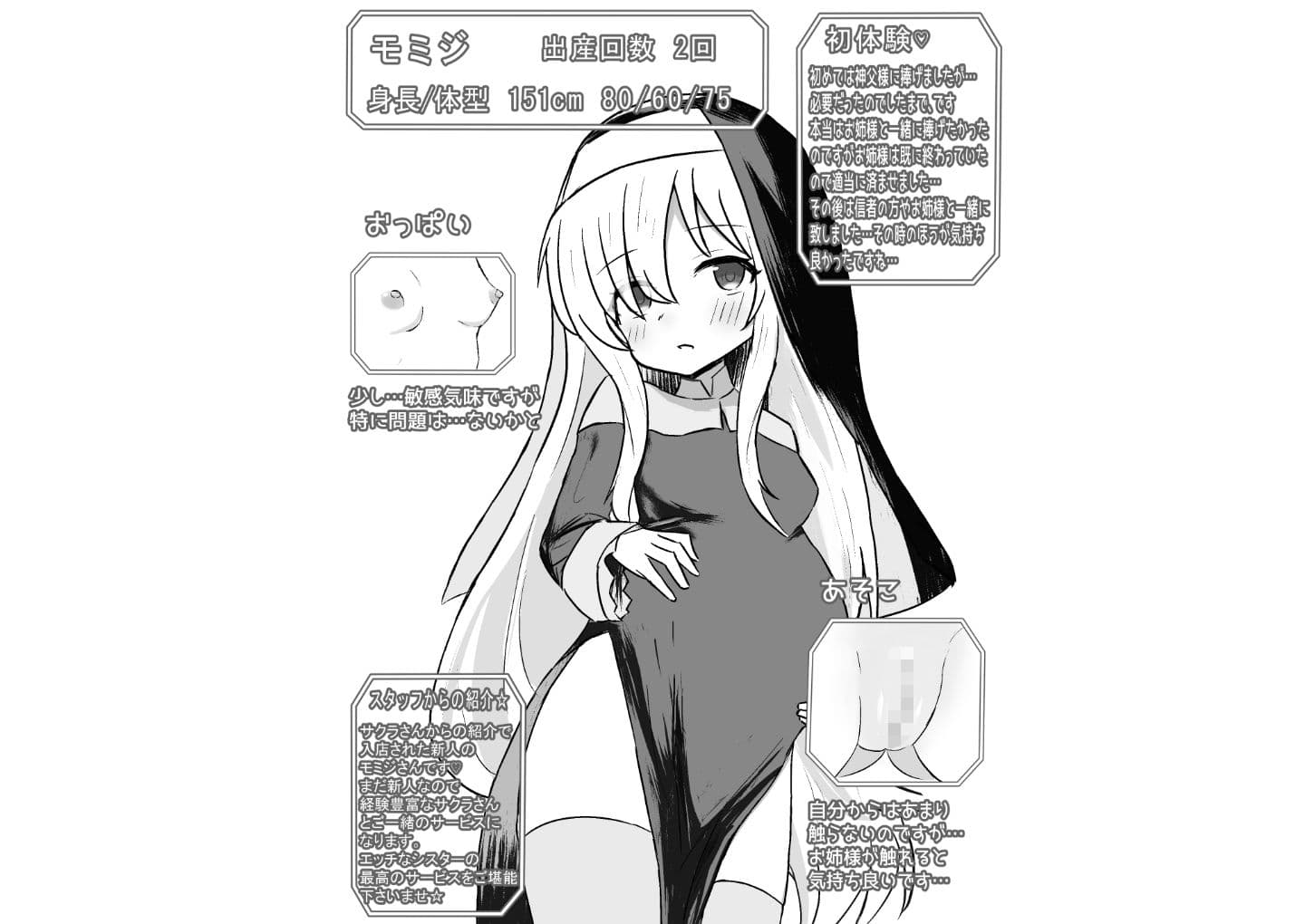 少女出産ソープランド サンプル 10