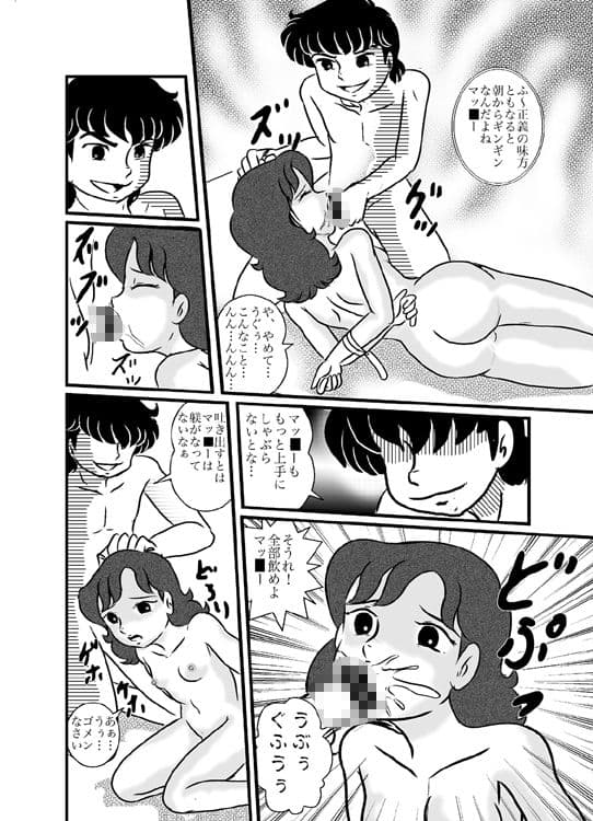 マッ〇ーの穴 サンプル 2