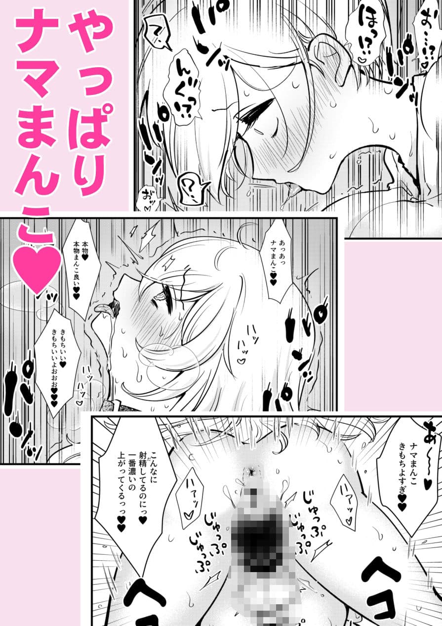 ふたなり馬ちん娘が擬牝台オナニーにドハマりする話＆ふたなり馬ちん娘がふたなりナースをハメ倒す話 サンプル 3