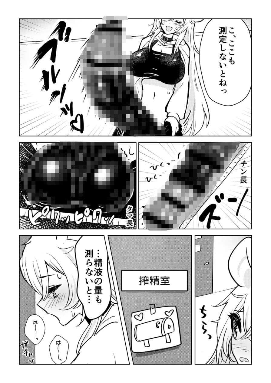 ふたなり馬ちん娘が擬牝台オナニーにドハマりする話＆ふたなり馬ちん娘がふたなりナースをハメ倒す話 サンプル 4