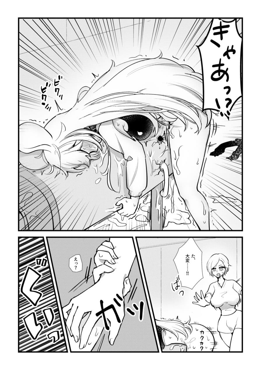 ふたなり馬ちん娘が擬牝台オナニーにドハマりする話＆ふたなり馬ちん娘がふたなりナースをハメ倒す話 サンプル 7