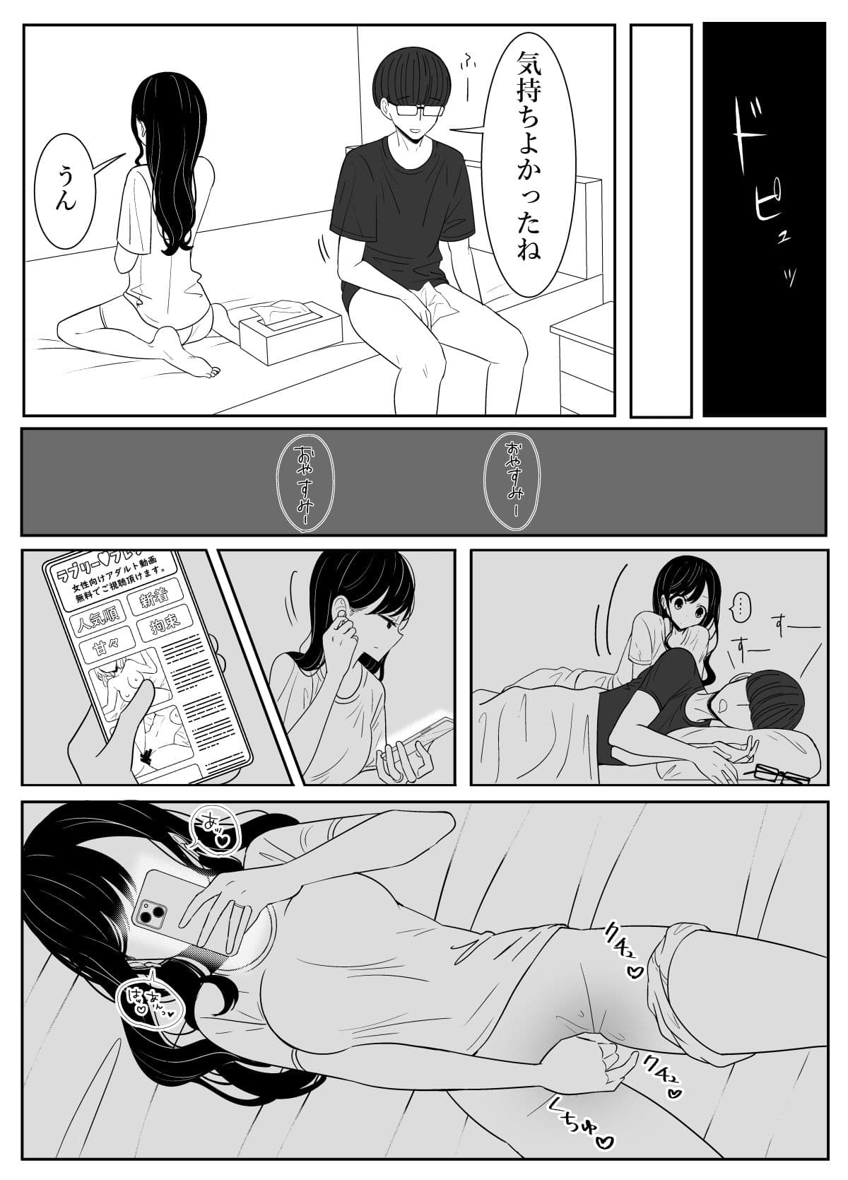 新妻、パート先の店長と… サンプル 3