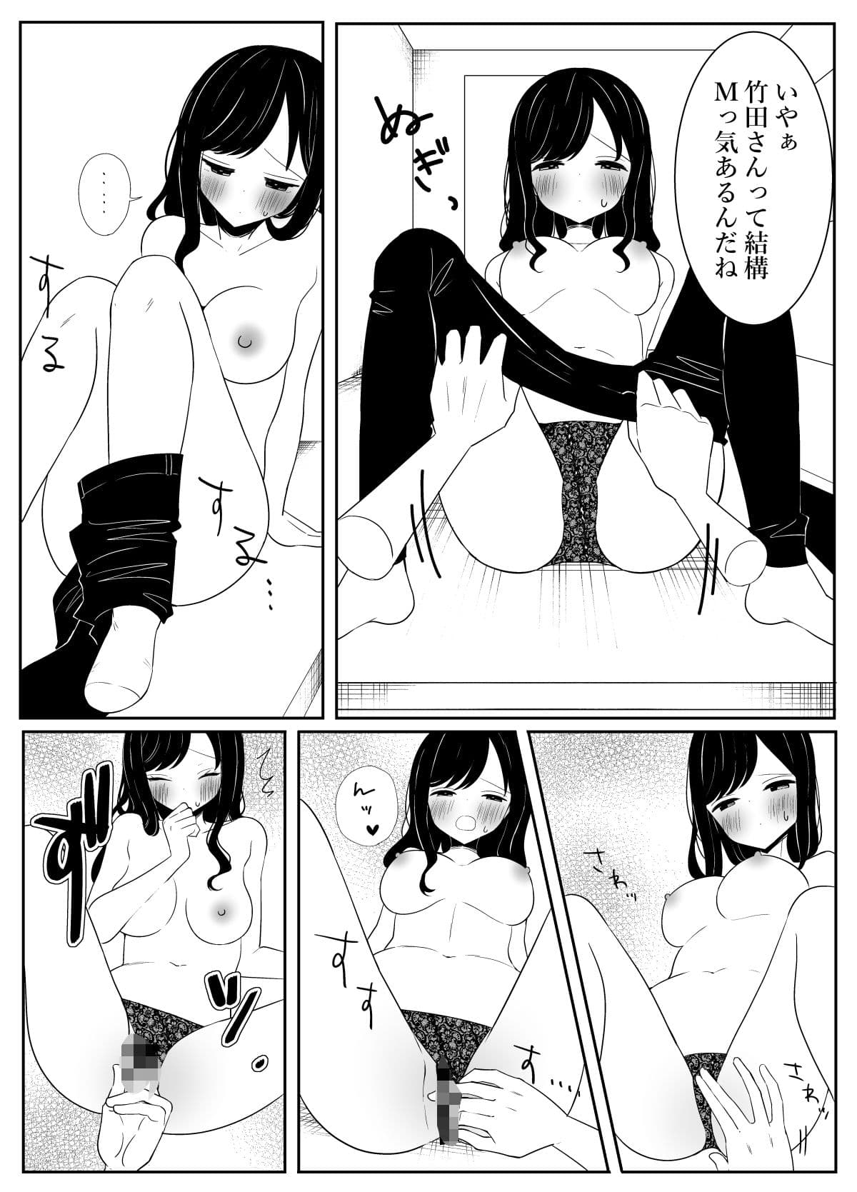 新妻、パート先の店長と… サンプル 6