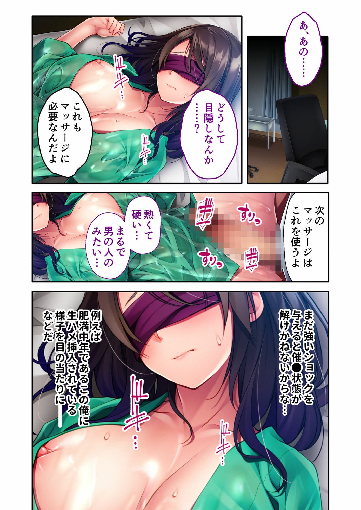 痴女に激変するSEX寵愛 〜嫌がってもナカは物欲しげに疼いてる〜【超合本シリーズ】 サンプル 3