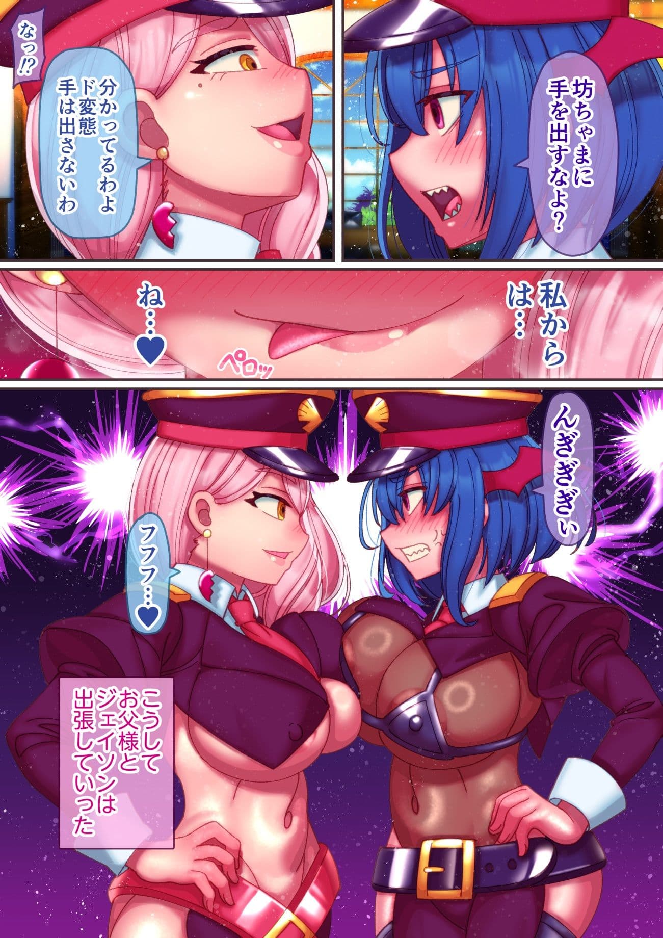 坊ちゃま、射精のお時間です2 サンプル 6