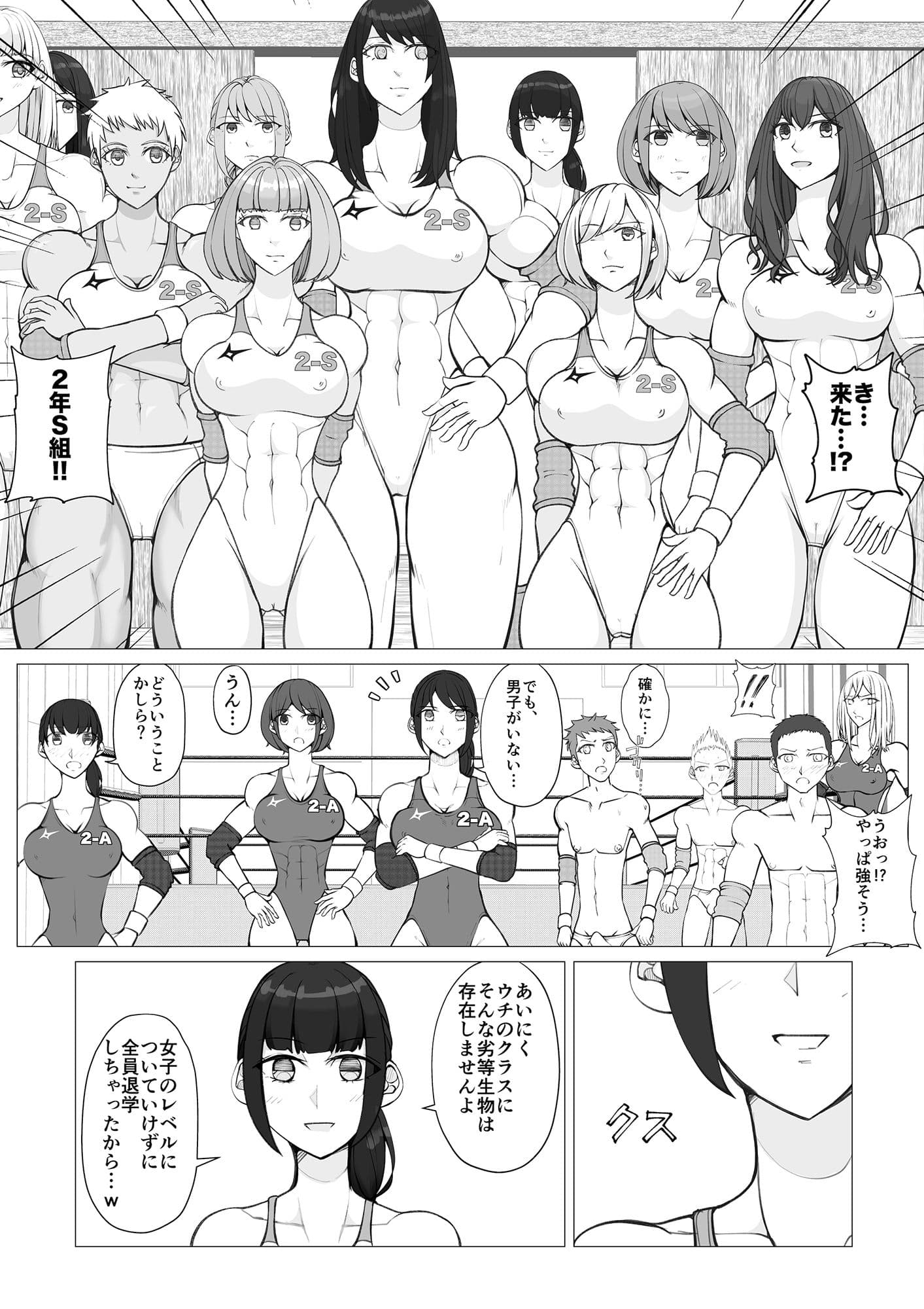 Mファイトスクールセカンド2〜Sクラスとの闘い〜 サンプル 2