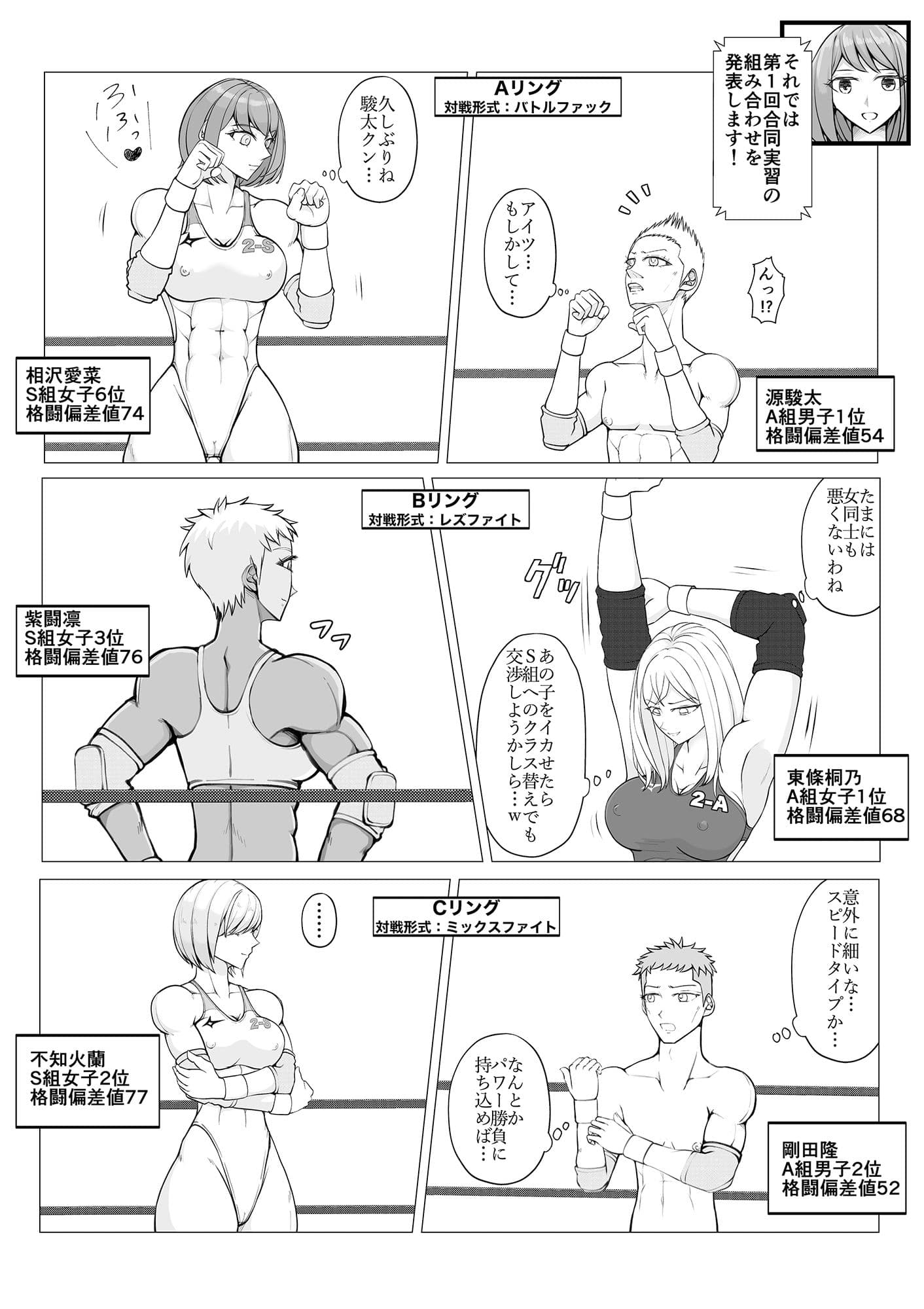Mファイトスクールセカンド2〜Sクラスとの闘い〜 サンプル 3