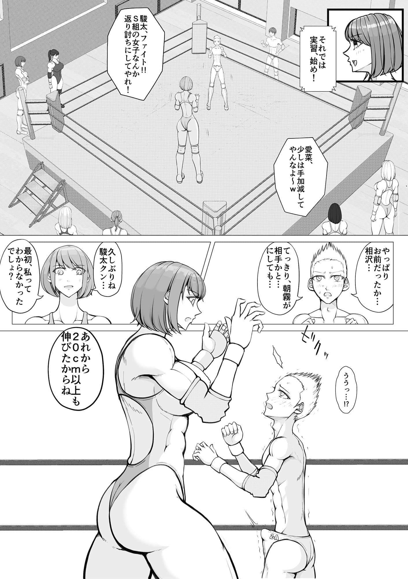 Mファイトスクールセカンド2〜Sクラスとの闘い〜 サンプル 4