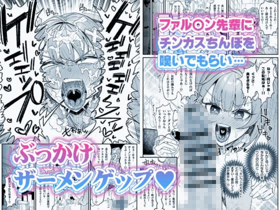 精液限界突破!ちん嗅ぎぶっかけゲップ! サンプル 1