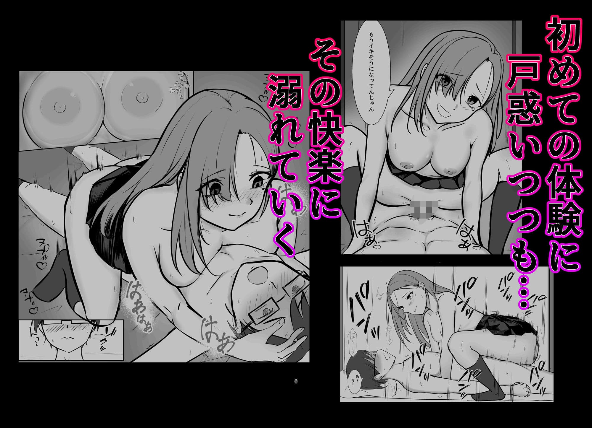 からかいギャルの大サービス サンプル 4