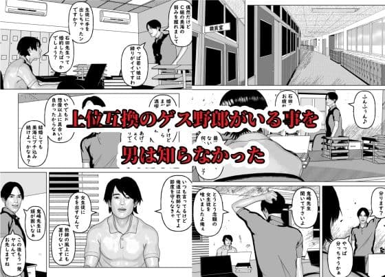 イイ女の穴をガバガバにする不謹慎で不適切な日常 後輩の彼女編 サンプル 6