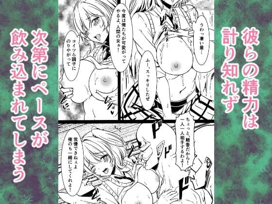 JK異世界オークにメス堕ち サンプル 2