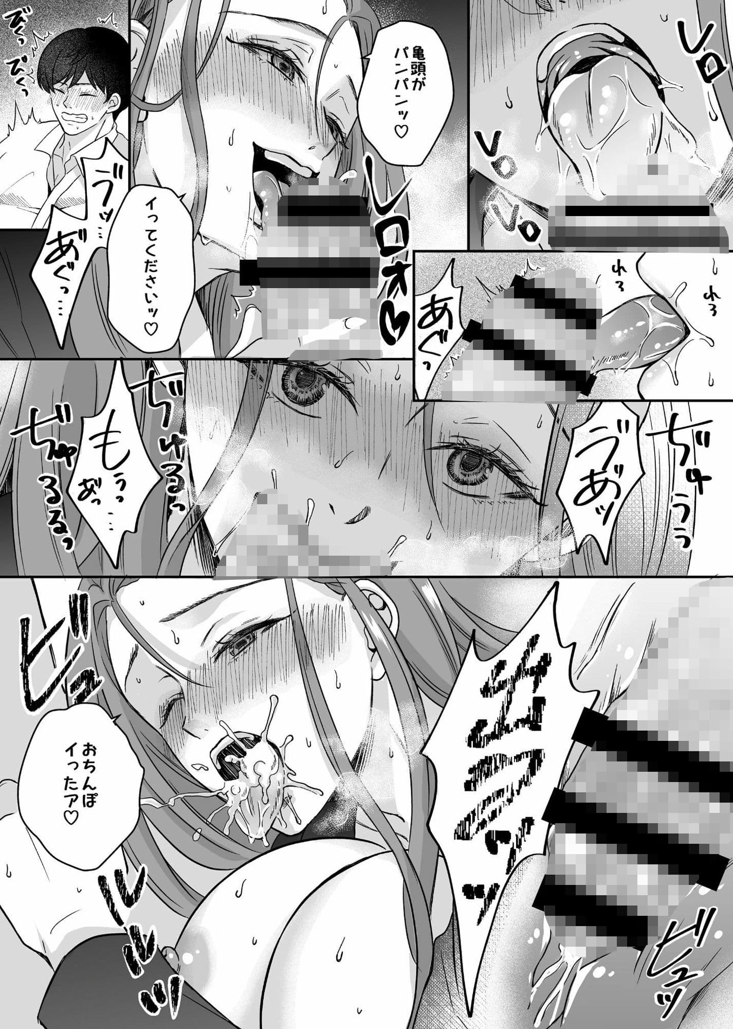痴女に犯●れ続けた僕 サンプル 3
