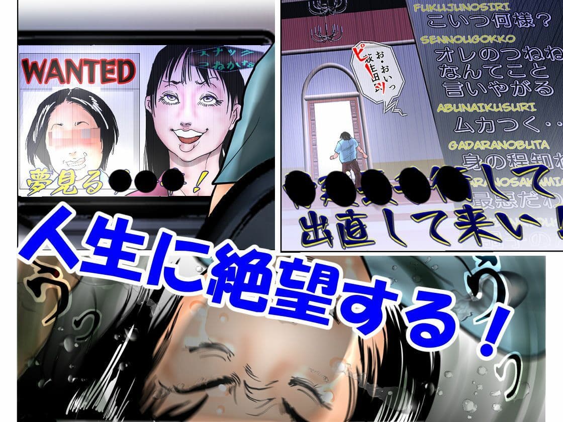 女インフルエンサーはワカらされた 〜人権なき復讐者〜 サンプル 3