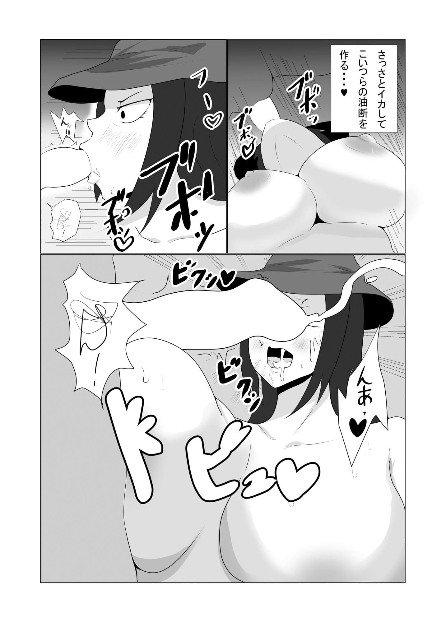 爆乳魔女がゴブリンに好き放題される サンプル 5