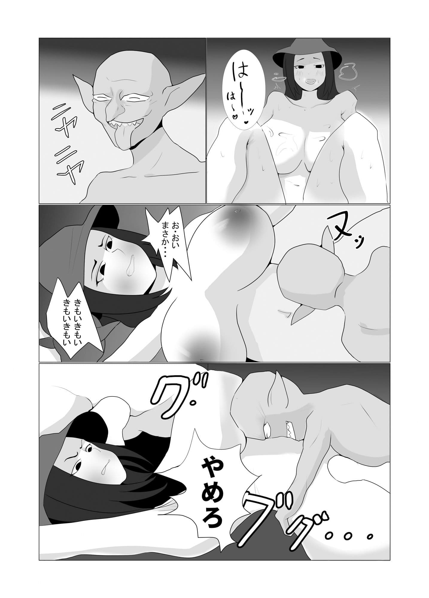 爆乳魔女がゴブリンに好き放題される サンプル 6