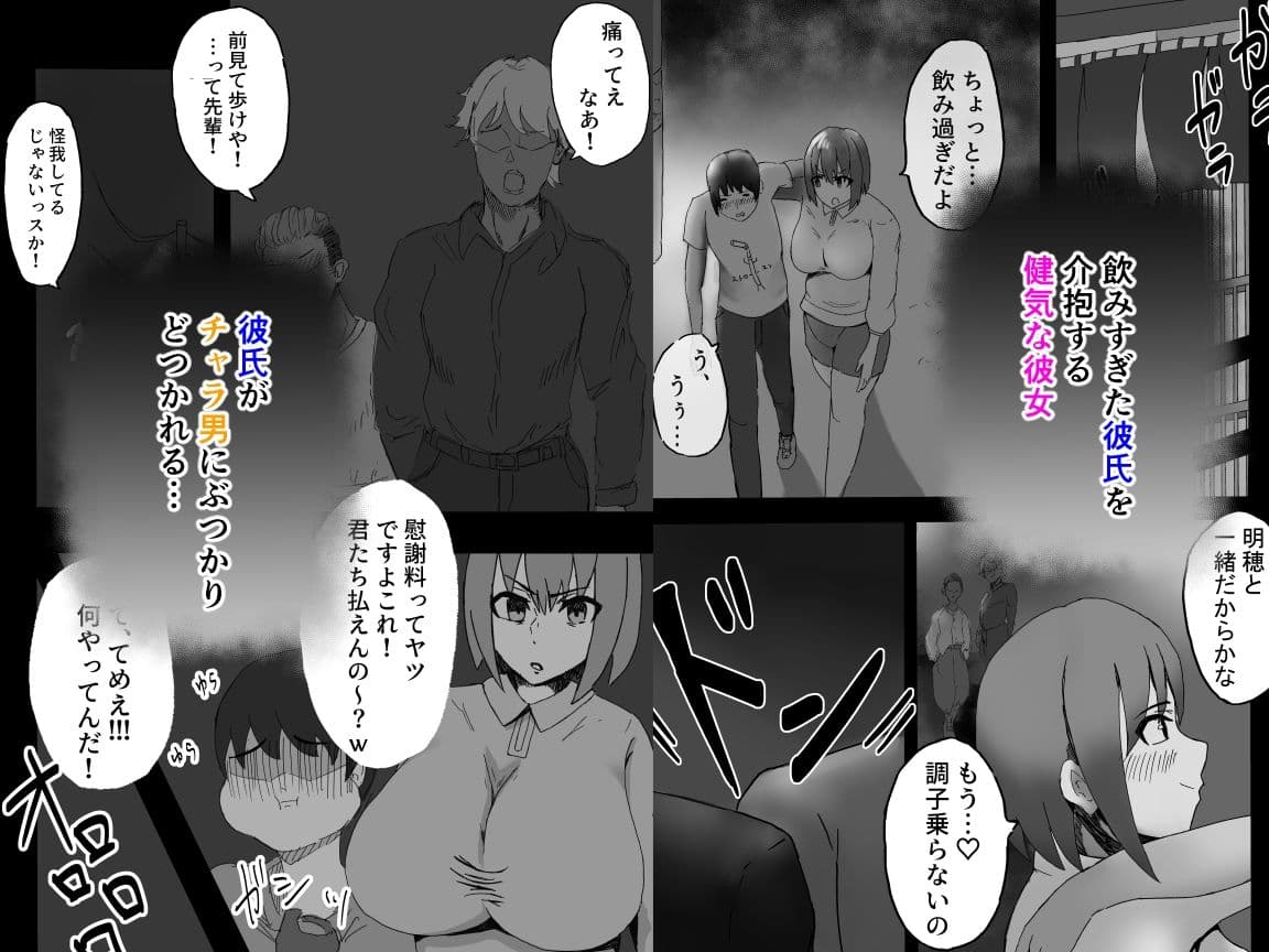僕の彼女は負けない サンプル 1