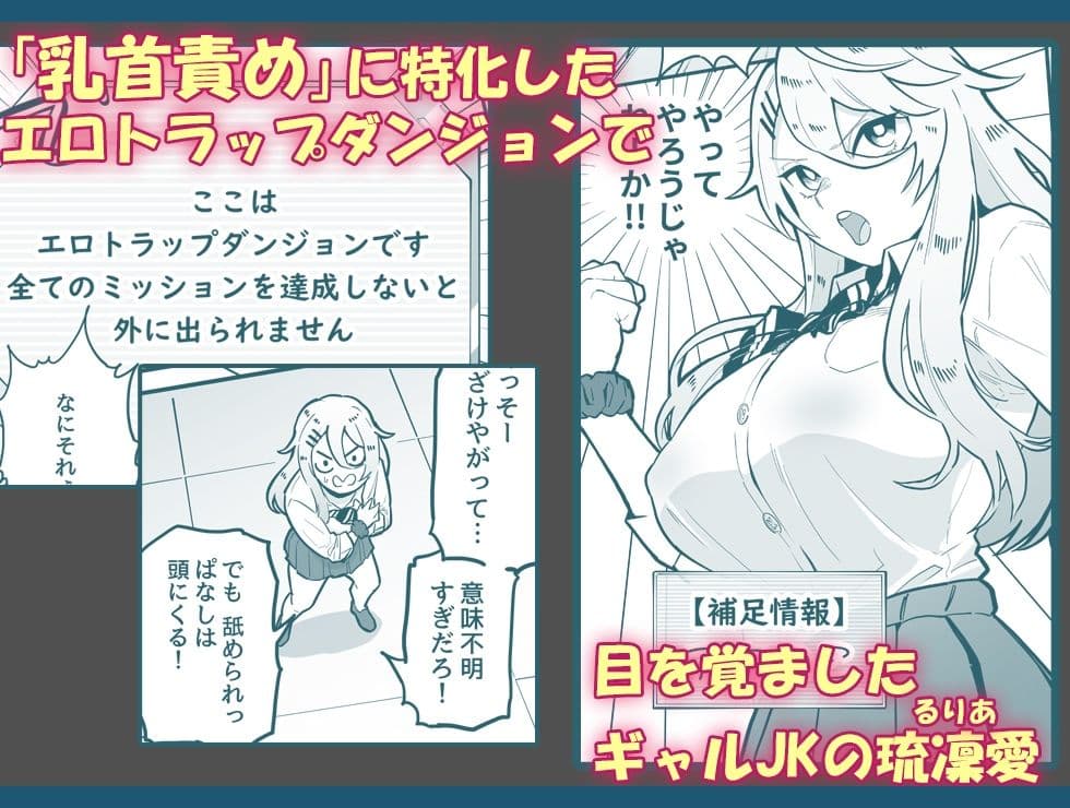 乳首責め注文の多いエロトラップダンジョン サンプル 1