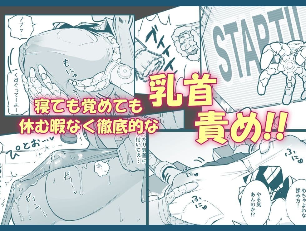 乳首責め注文の多いエロトラップダンジョン サンプル 2