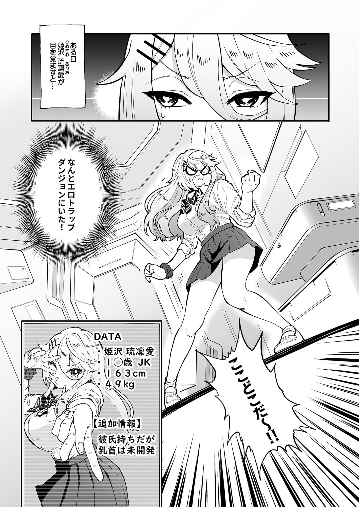 乳首責め注文の多いエロトラップダンジョン サンプル 4