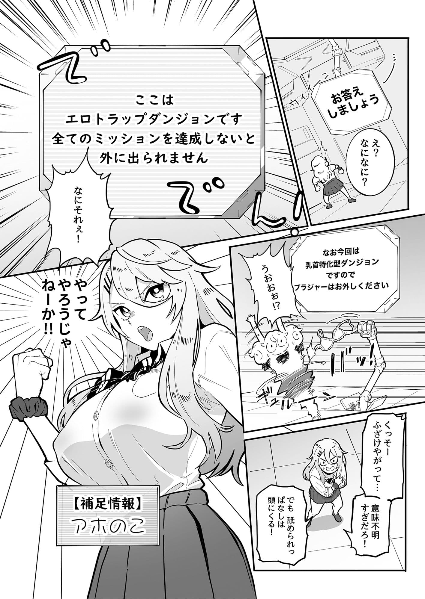 乳首責め注文の多いエロトラップダンジョン サンプル 5