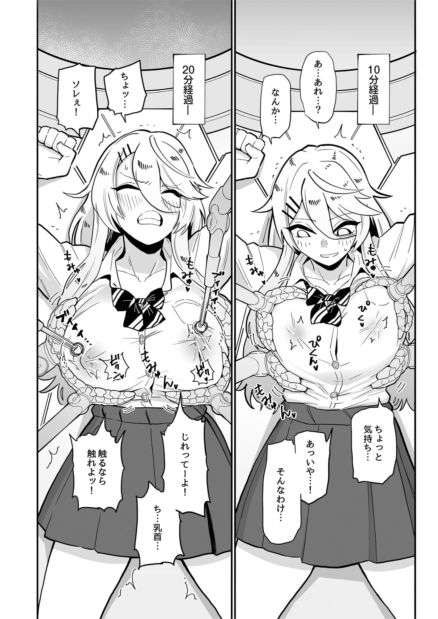 乳首責め注文の多いエロトラップダンジョン サンプル 6